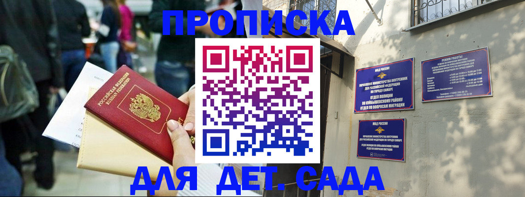 прописка ребенка в Калязине