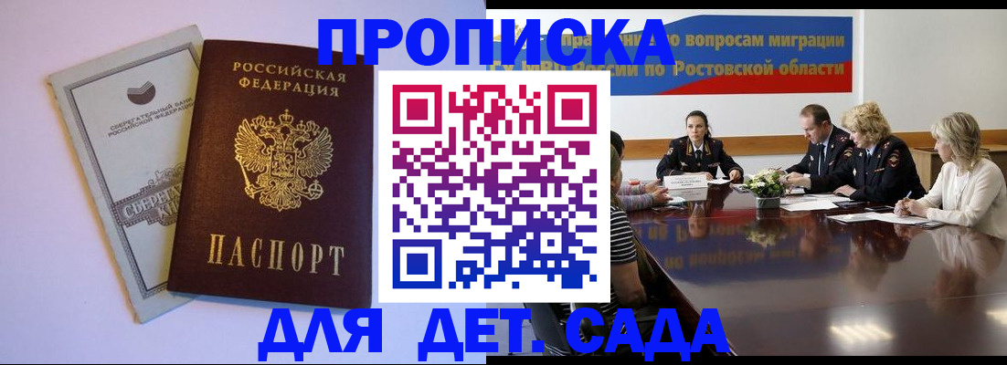 прописка гарантия в Калязине