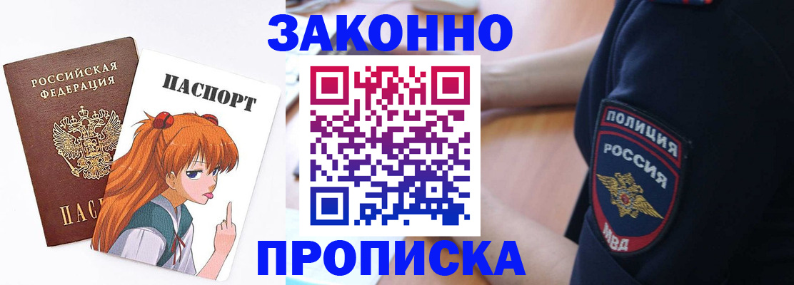 временная регистрация для школы в Калязине