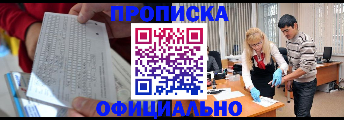 прописка ребенка в Калязине