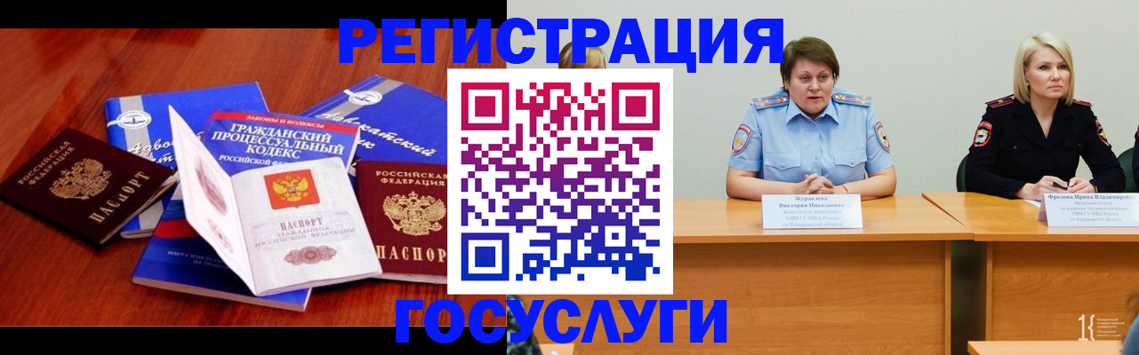 прописка ребенка в Калязине